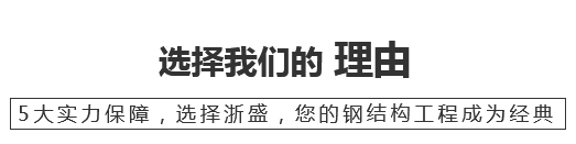 選擇我們的理由